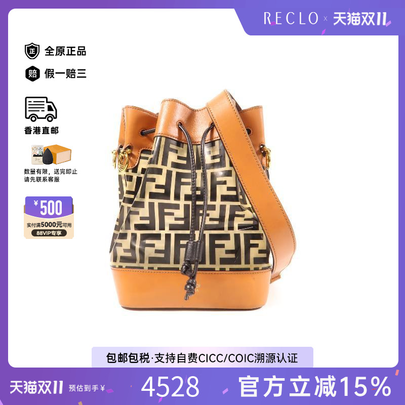 中古Fendi芬迪女包B级9新Shoulder bag肩包牛皮斜挎包棕色正品HK