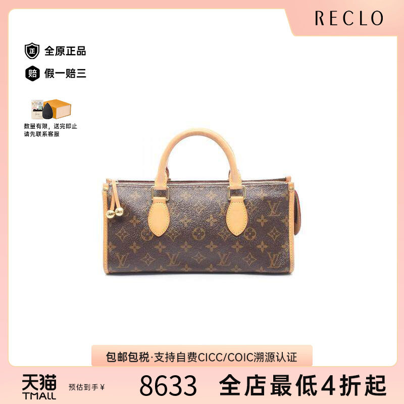 中古LV路易威登手提包レディース