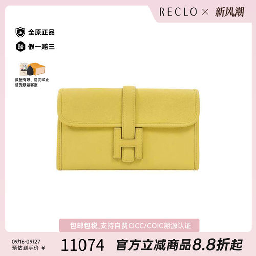 中古Hermes爱马仕手拿包