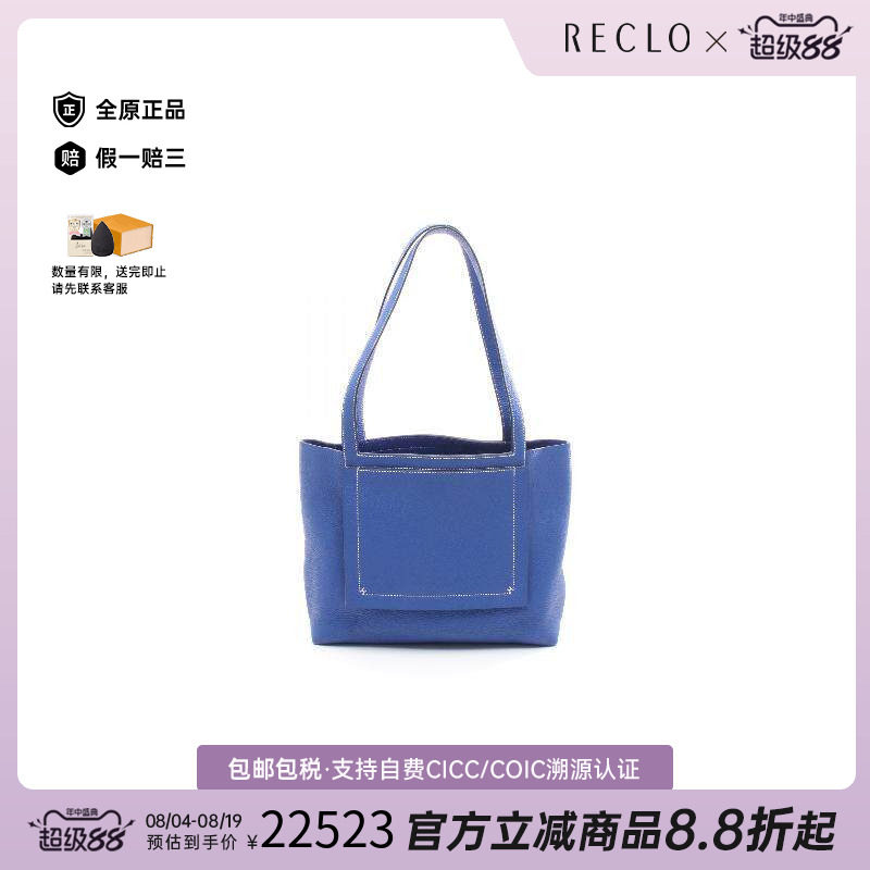 中古Hermes爱马仕托特包