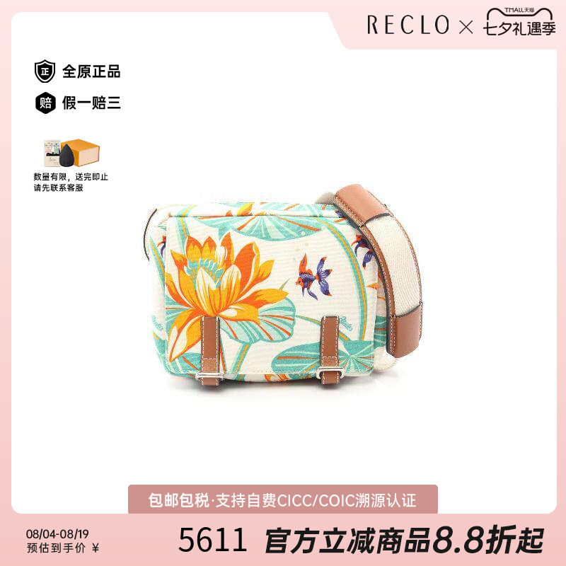 中古Loewe罗意威斜挎包