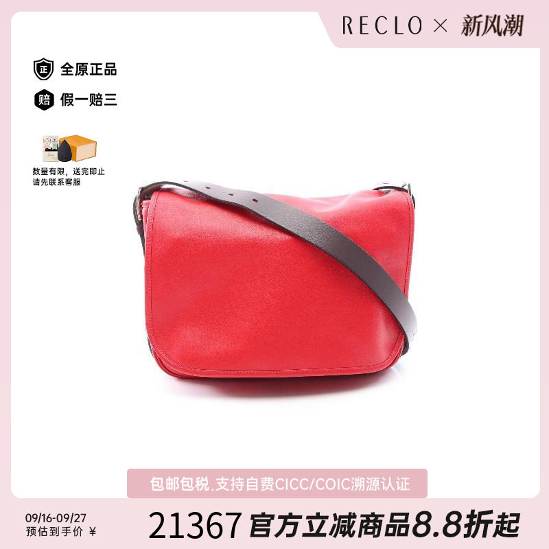 中古Hermes爱马仕斜挎包