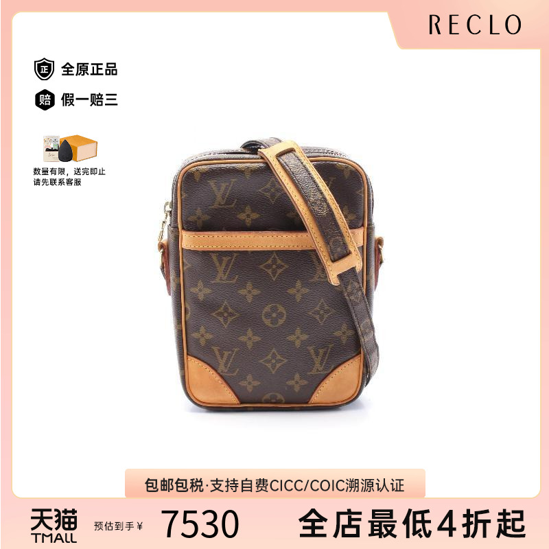 中古LV路易威登女包B级9新Danube相机包涂层防水帆布斜挎包棕色
