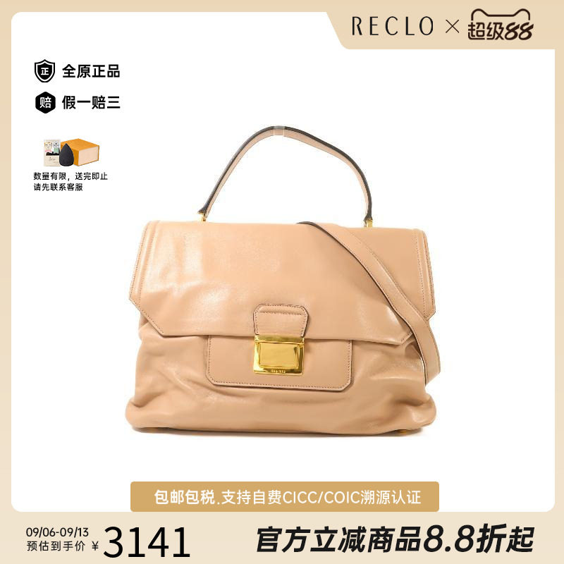 中古MiuMiu缪缪斜挎包
