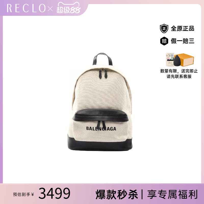 中古Balenciaga巴黎世家双肩包
