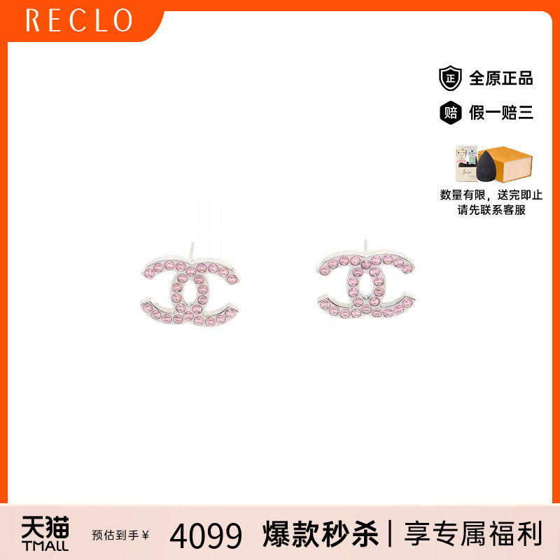 中古Chanel香奈儿耳夹/耳钉