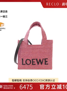 中古LOEWE罗意威女包9新Font Tote Mini编织购物袋包手提斜挎包