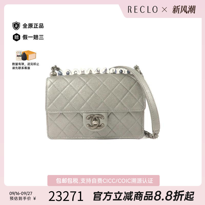 中古Chanel香奈儿斜挎包