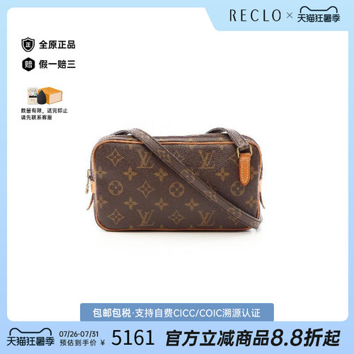 中古LV路易威登斜挎包レディース