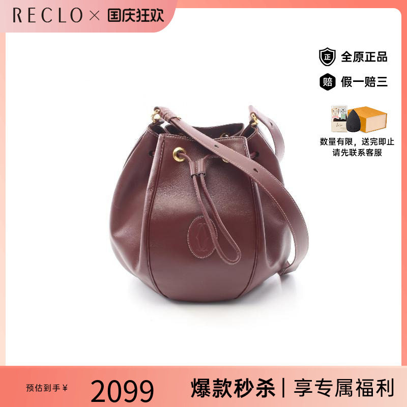中古Cartier卡地亚单肩包