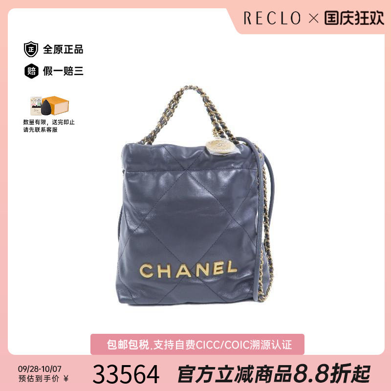 中古Chanel香奈儿斜挎包