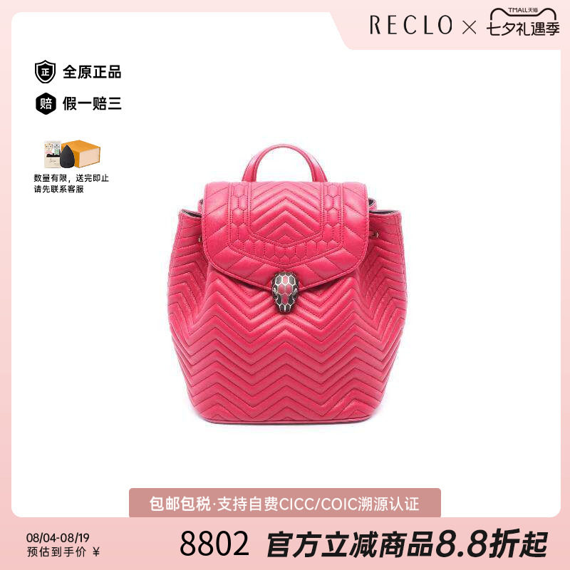 中古Bvlgari宝格丽双肩包