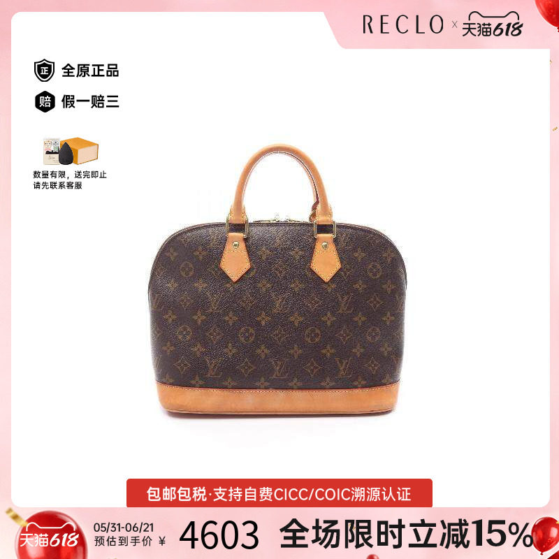 中古LV路易威登女包B级9新Alma贝壳包涂层/防水帆布手提包棕色