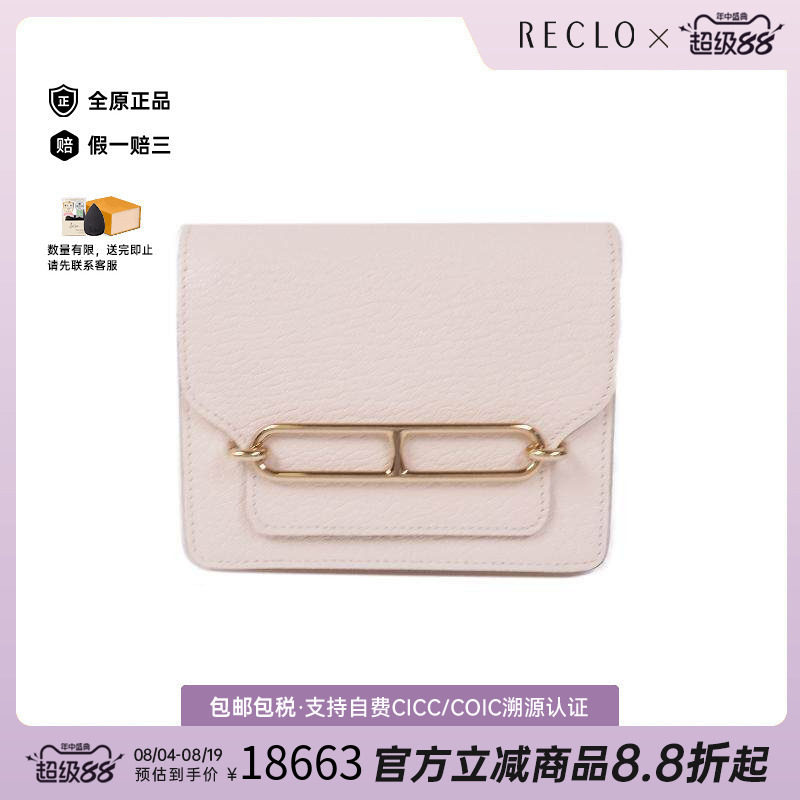 中古Hermes爱马仕长钱包