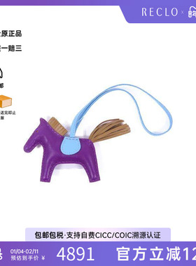 中古Hermes爱马仕男S级99新Rodeo PM飞马吊饰羊皮其他紫色RECLO