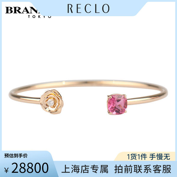 中古「95新」Piaget伯爵ROSE系列钻石粉碧玺开口玫瑰金16号手镯