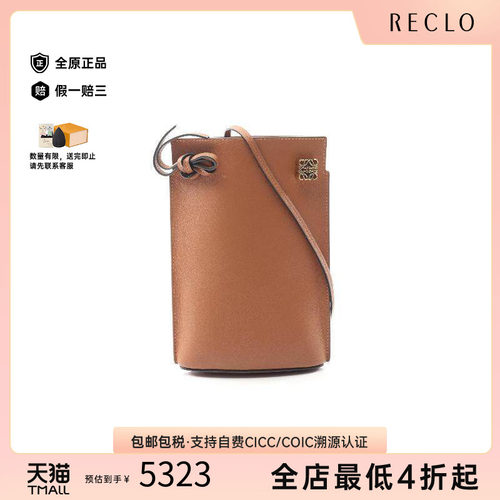 中古Loewe罗意威斜挎包