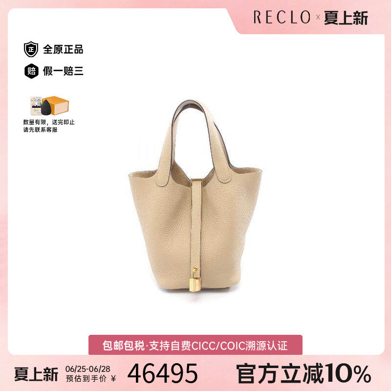 中古Hermes爱马仕手提包