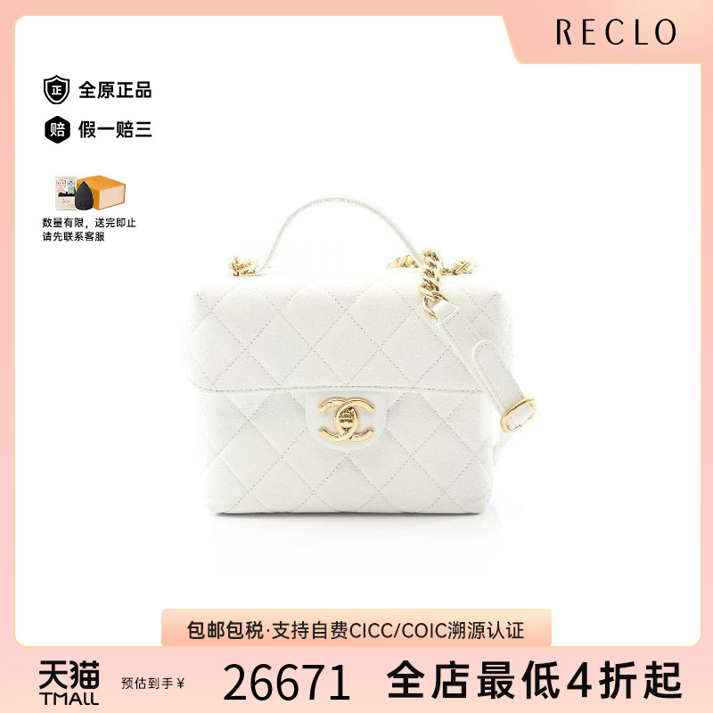 中古Chanel香奈儿女包A级95新Vanity化妆包牛皮单肩斜挎包白色