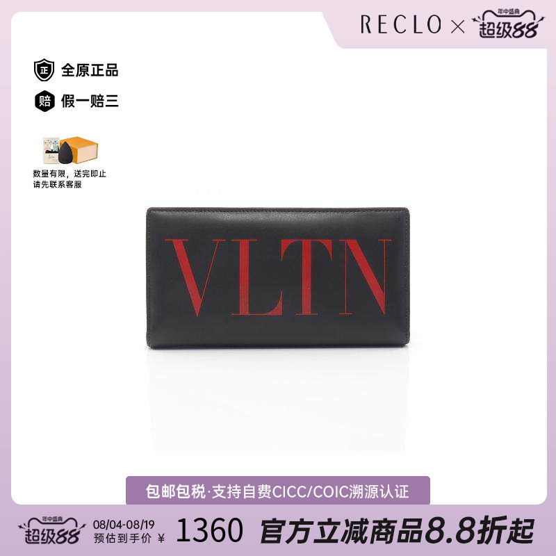 中古Valentino华伦天奴长钱包