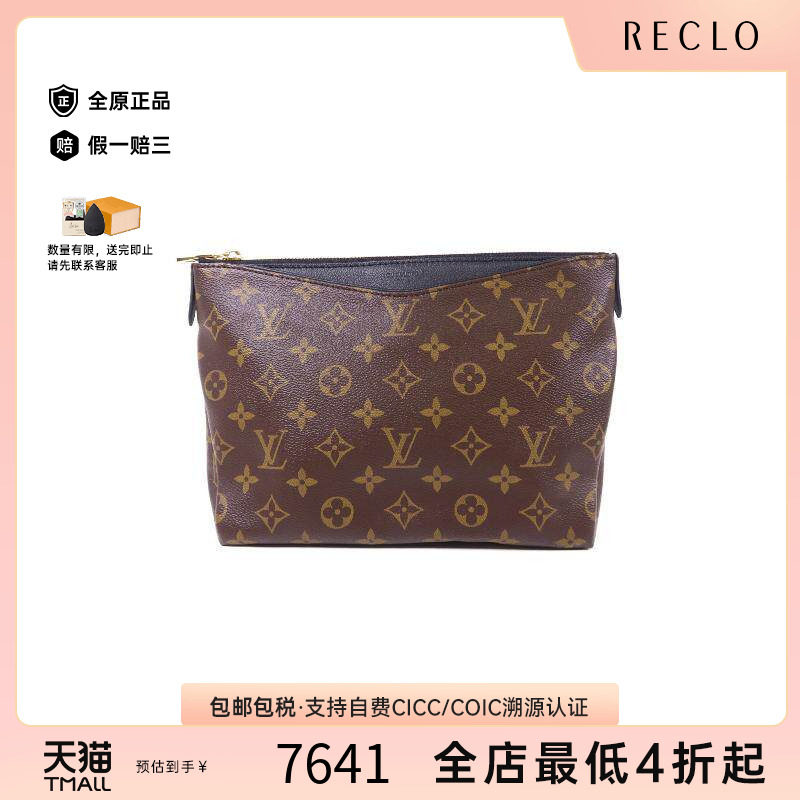 中古LV路易威登手拿包