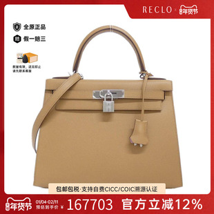 中古Hermes爱马仕女包A级95新 Kelly Verso 凯莉饼干色E皮手提包