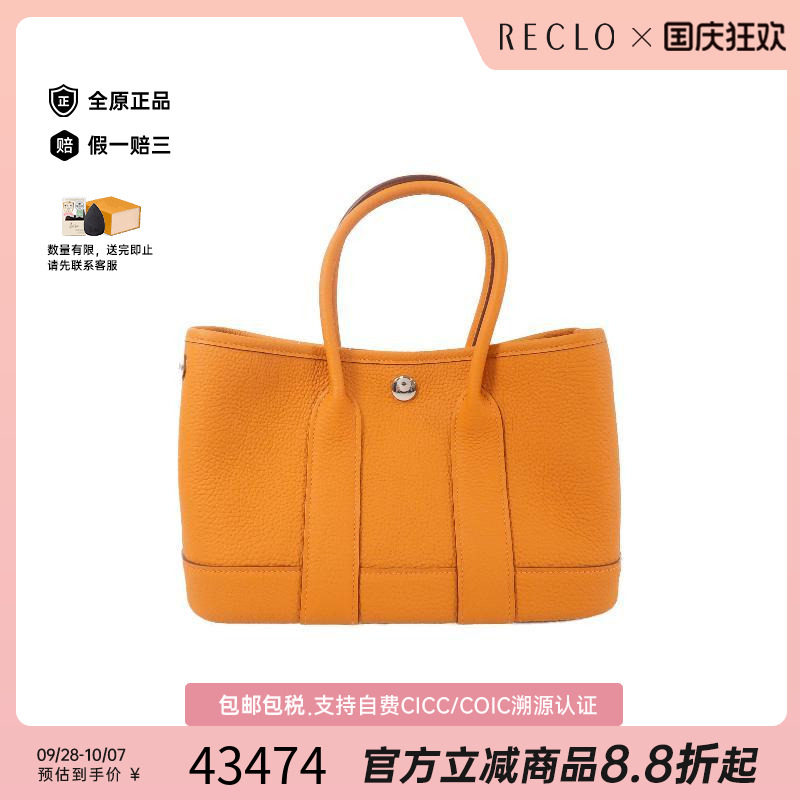 中古Hermes爱马仕托特包