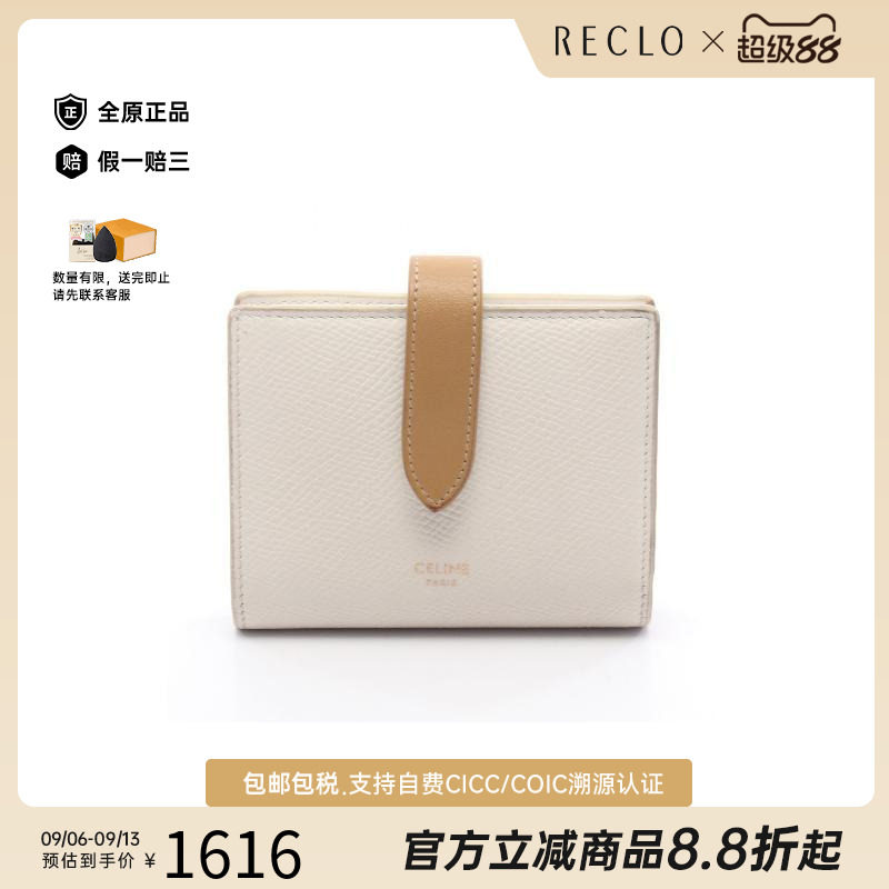 中古Celine赛琳短钱包レディース