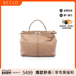 中古Fendi芬迪女包B级9新Peekaboo牛皮手提包棕色时尚RECLO正品