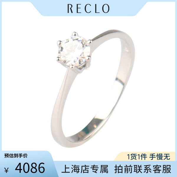 中古「9.5新」CTF(周大福)六爪单钻钻石戒指750白金505号