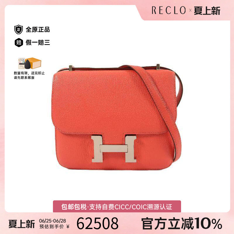 中古Hermes爱马仕斜挎包