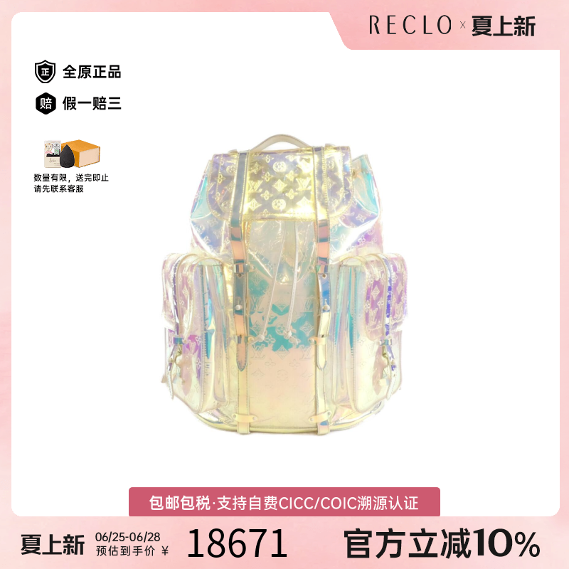 中古LV路易威登通用透明双肩包