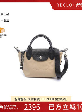 中古Longchamp珑骧女包S级99新Top handle手拎斜挎2用帆布斜挎包