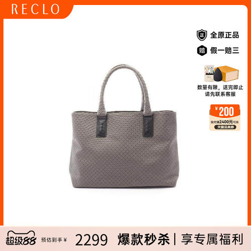 中古BottegaVeneta葆蝶家托特包