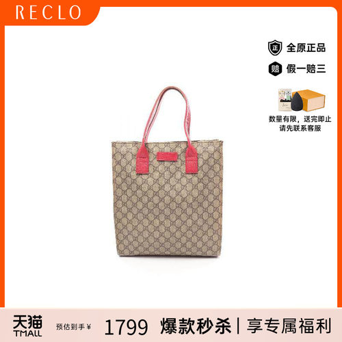 中古-日本进口Gucci古驰托特包