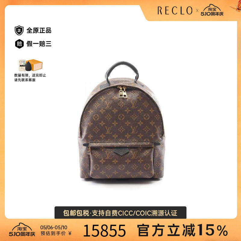 中古LV路易威登女包A级95新Palm Springs涂层/防水帆布双肩包棕色