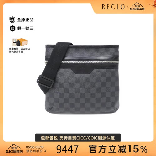 中古LV路易威登斜挎包