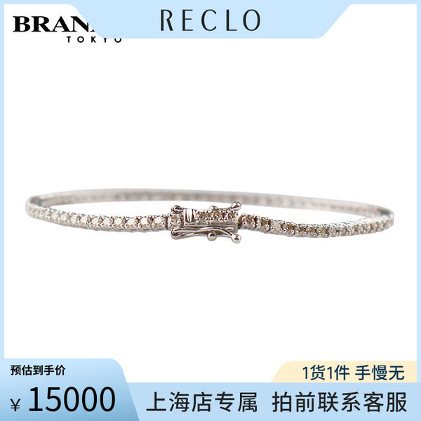 中古「9.5新」日本进口商品群镶钻石手链18KWG18cm