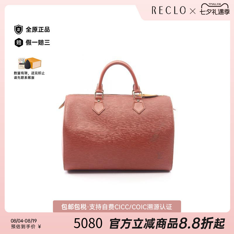中古LV路易威登手提包レディース