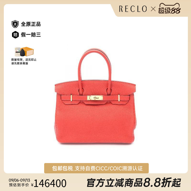 中古Hermes爱马仕手提包