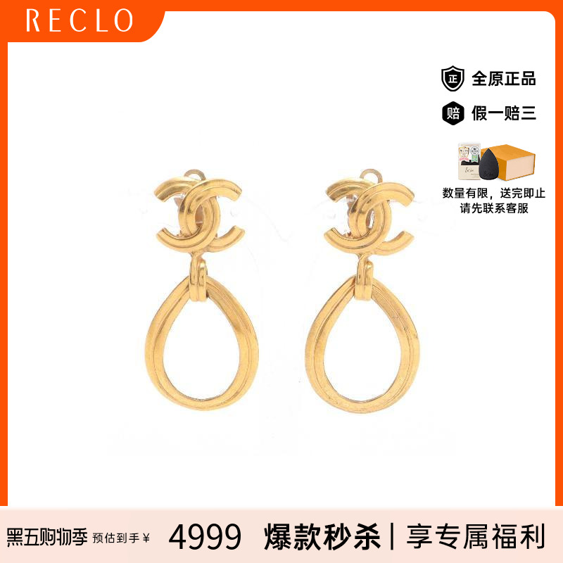 中古Chanel香奈儿耳夹/耳钉