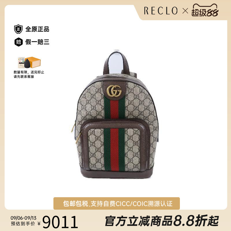 中古Gucci古驰双肩包レディース