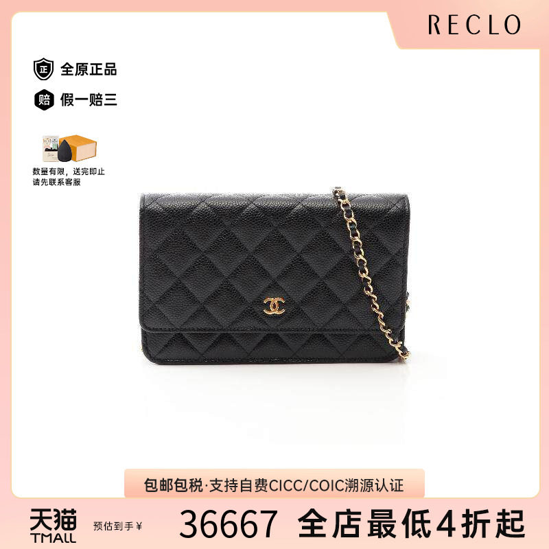 中古Chanel香奈儿斜挎包