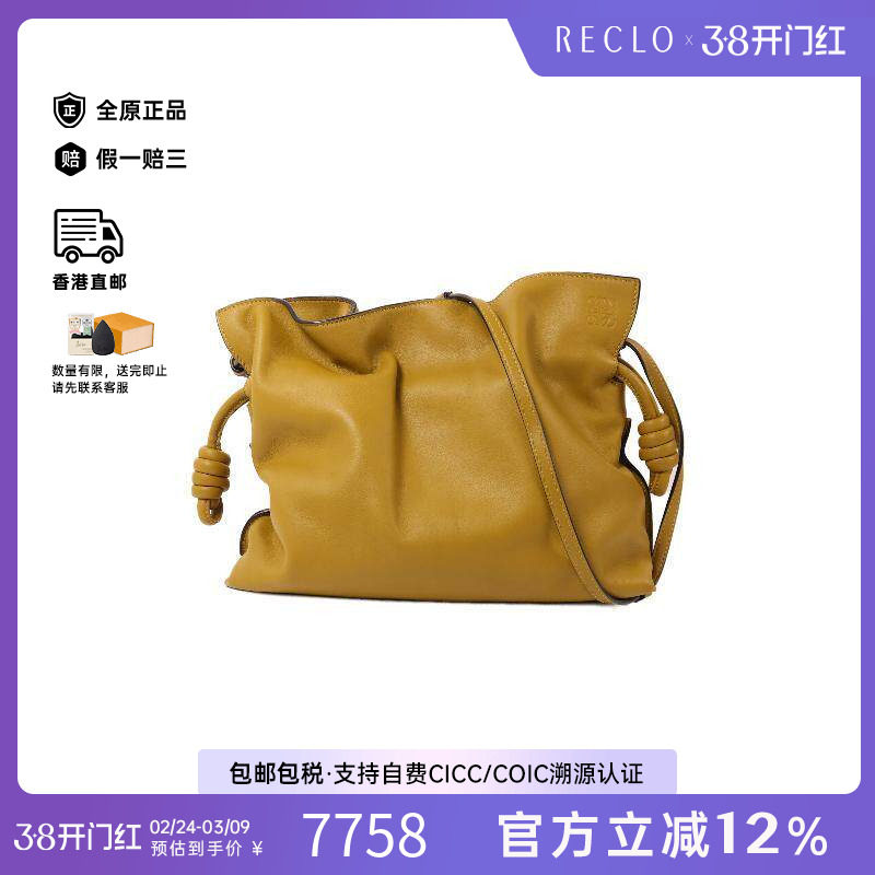 中古Loewe罗意威女包A级95新Shoulder bag肩包牛皮斜挎包黄色