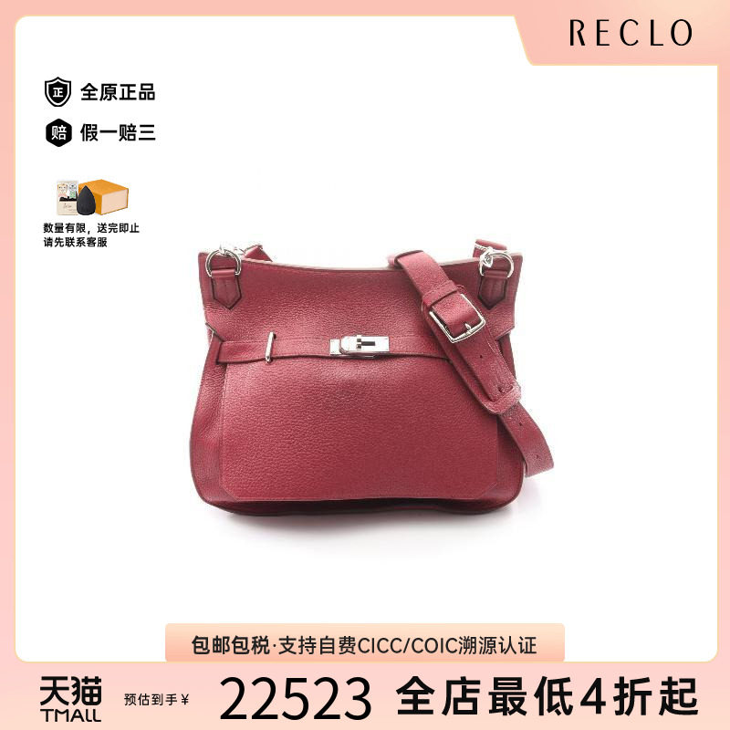 中古Hermes爱马仕斜挎包