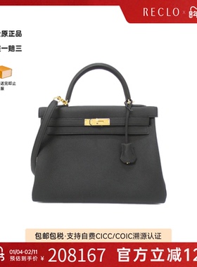 中古Hermes爱马仕女包A级95新Kelly凯莉牛皮托特包经典RECLO正品