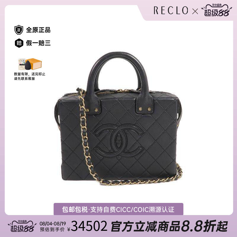 中古Chanel香奈儿斜挎包
