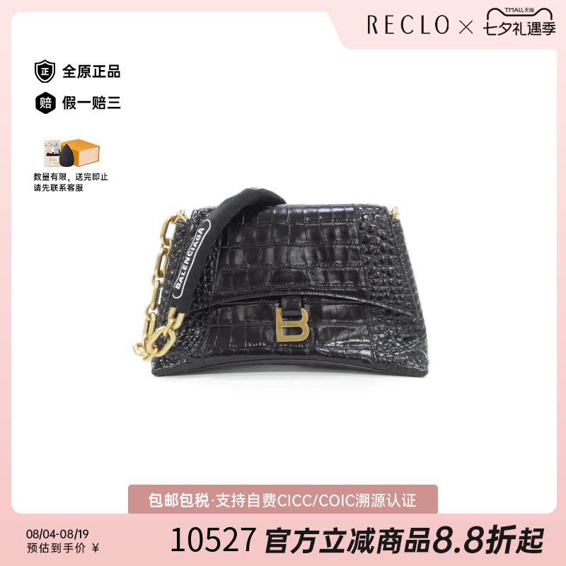 中古巴黎世家压花小牛皮沙漏女包