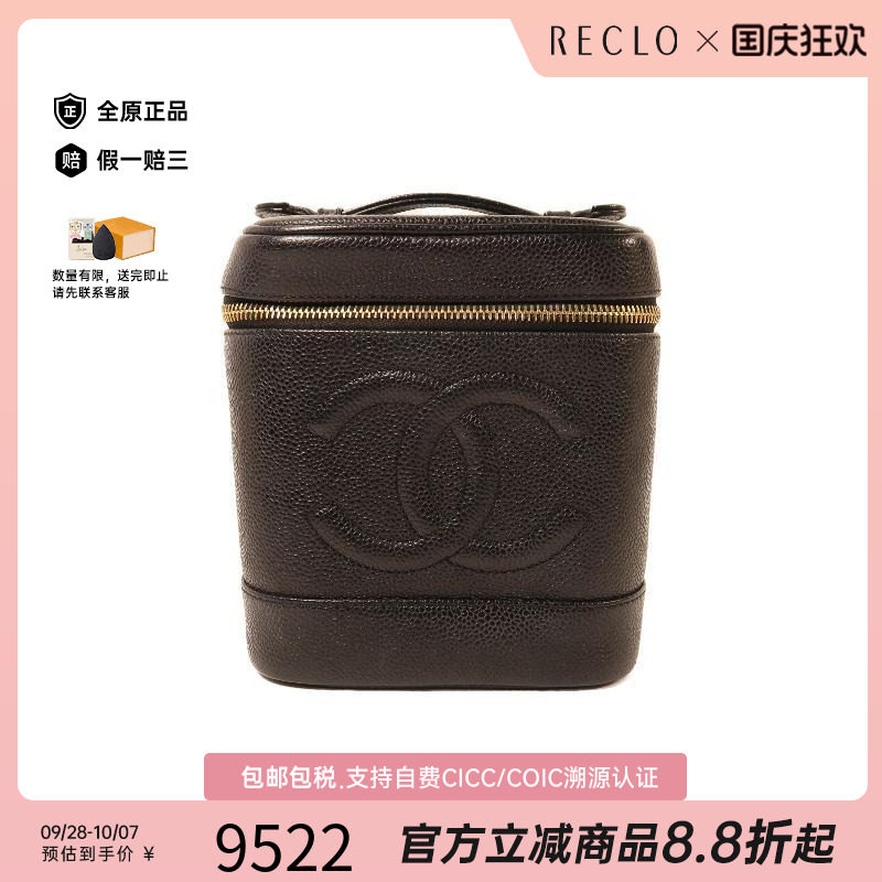中古Chanel香奈儿手提包