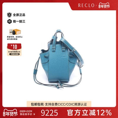 中古Loewe罗意威斜挎包